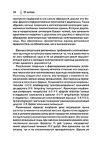 Учим китайский язык. От иероглифа к слову